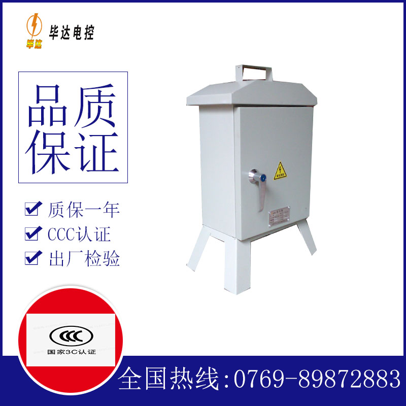 平果临时配电箱